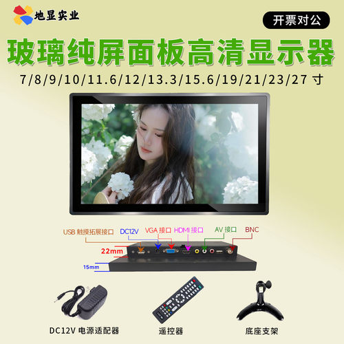 8英寸车载触摸显示屏vga卡扣嵌入工业迷你高清显示器小电视机hdmi