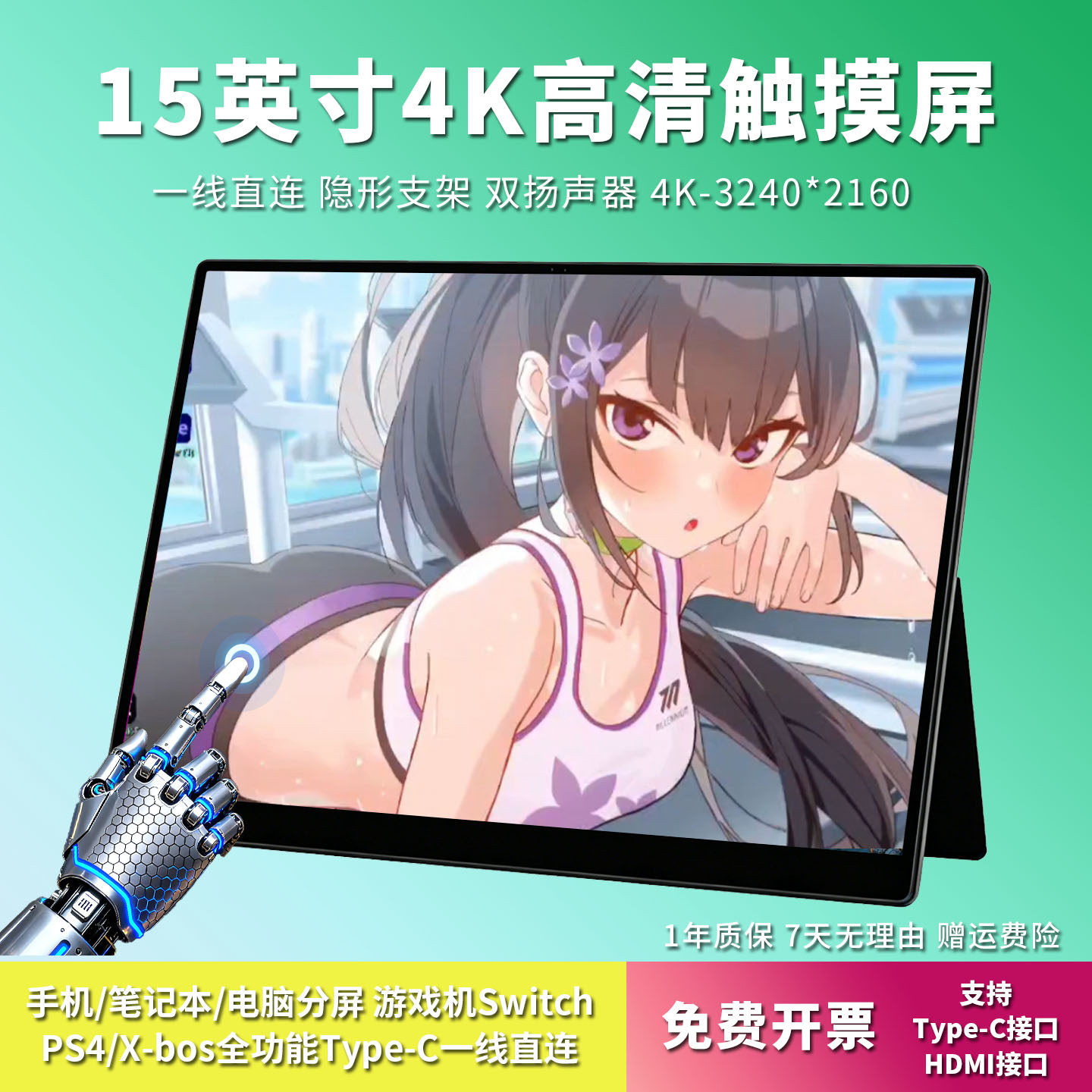 15寸15.6英寸便携显示器switch笔记本扩展屏显示屏hdmi多屏炒股