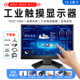 13.3寸触摸显示屏电脑电视耳挂便携玻璃卡扣嵌入工业迷你小显示器