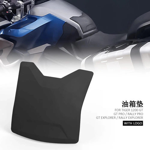 适用凯旋Tiger 1200 GT Pro/Rally Por 燃油箱衬垫油箱保护贴纸