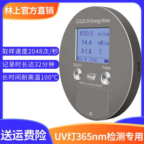 林上UV能量/曝光机汞灯检测仪
