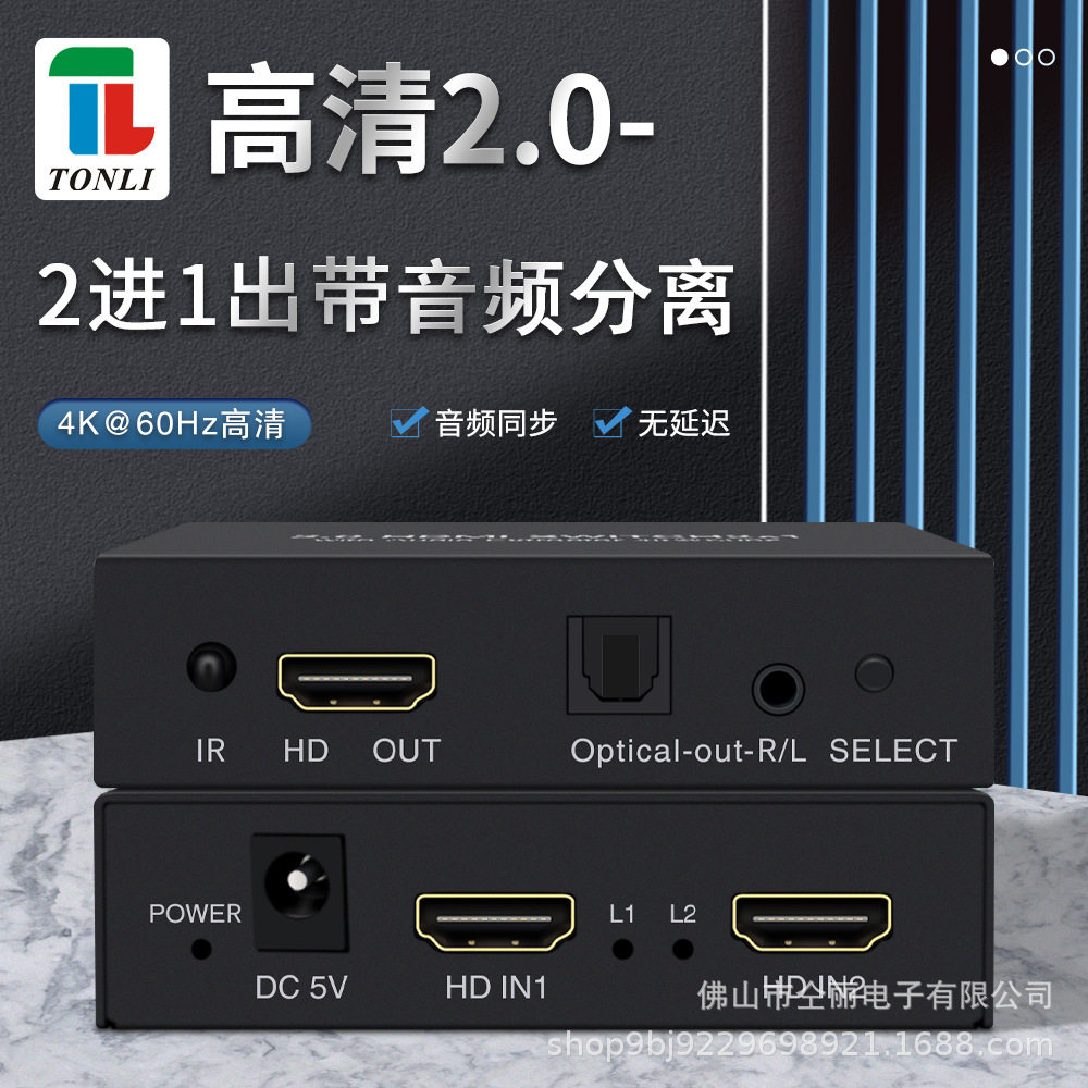 高清2.0 hdmi切换器2进