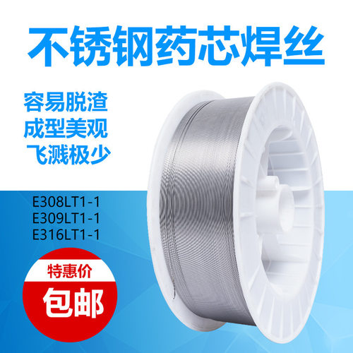 ER308L不锈钢药芯焊丝5Kg 1.01.2mm二保气保焊E308LT1-1药芯焊丝