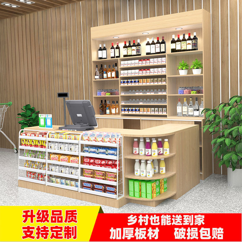 烟酒柜子组合超市收银台背柜多功能货架吧台货展示柜一体商用展柜图片