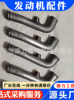 源头厂家213485 4915201 NT855旁通水管  3019089