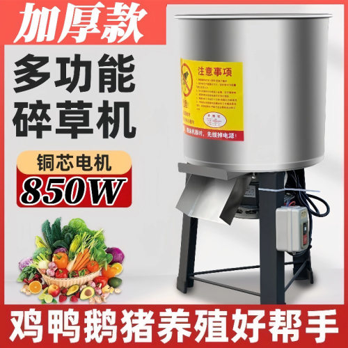 饲料粉碎机铡草机家用养殖牛羊鸡食打碎机畜牧养殖碎菜机器养殖场