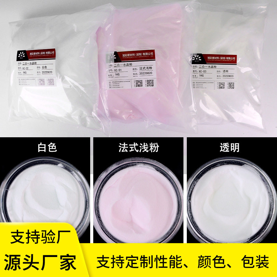 厂家批发三合一美甲水晶粉雕花延长浸润 可做袋装瓶装套装ACRYLIC
