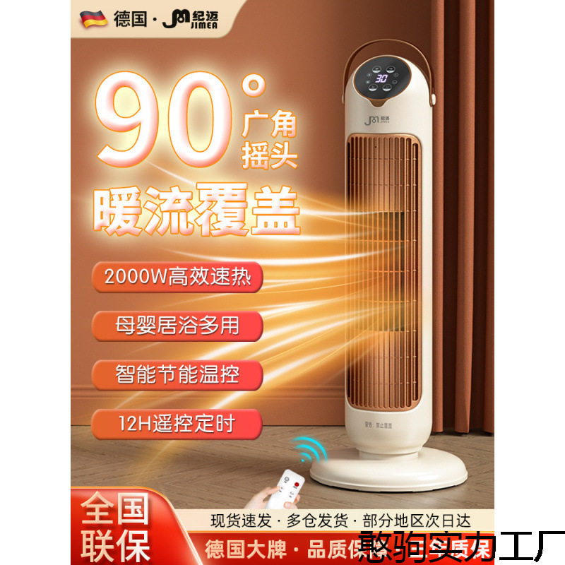 德国纪迈取暖器家用石墨烯暖风机浴室卧室小太阳烤火炉轻音电暖气