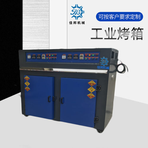 智能PV与SV双LD显示功能二合一恒温烘烤箱 五金电子干燥设备 非标
