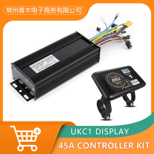 EBIKE 跨境 电动自行车45A三模控制器 36V48V52VUKC1仪表限速组合
