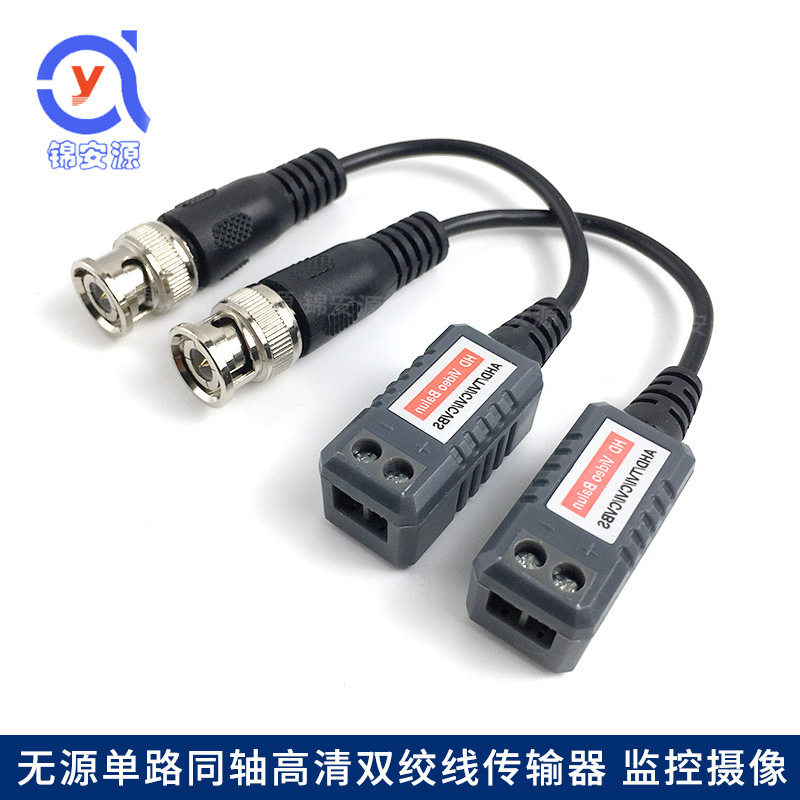 高清双绞线传输器HD CVI TVI AHD视频监控网线同轴传输器BNC无源