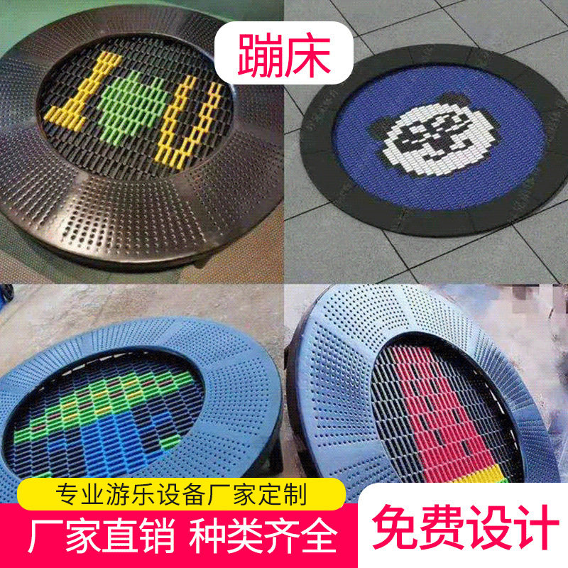 户外地面蹦床小区儿童乐园非标游乐设备设施圆形埋地跳跳床厂家