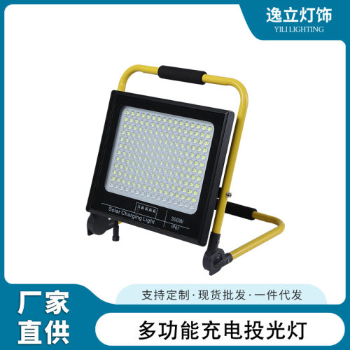 定制压铸铝LED充电投光灯