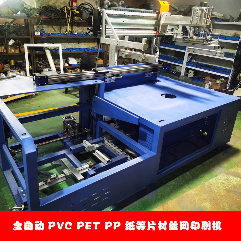 XG-5070PS全自动PET薄膜PVC片材丝印机自动收料
