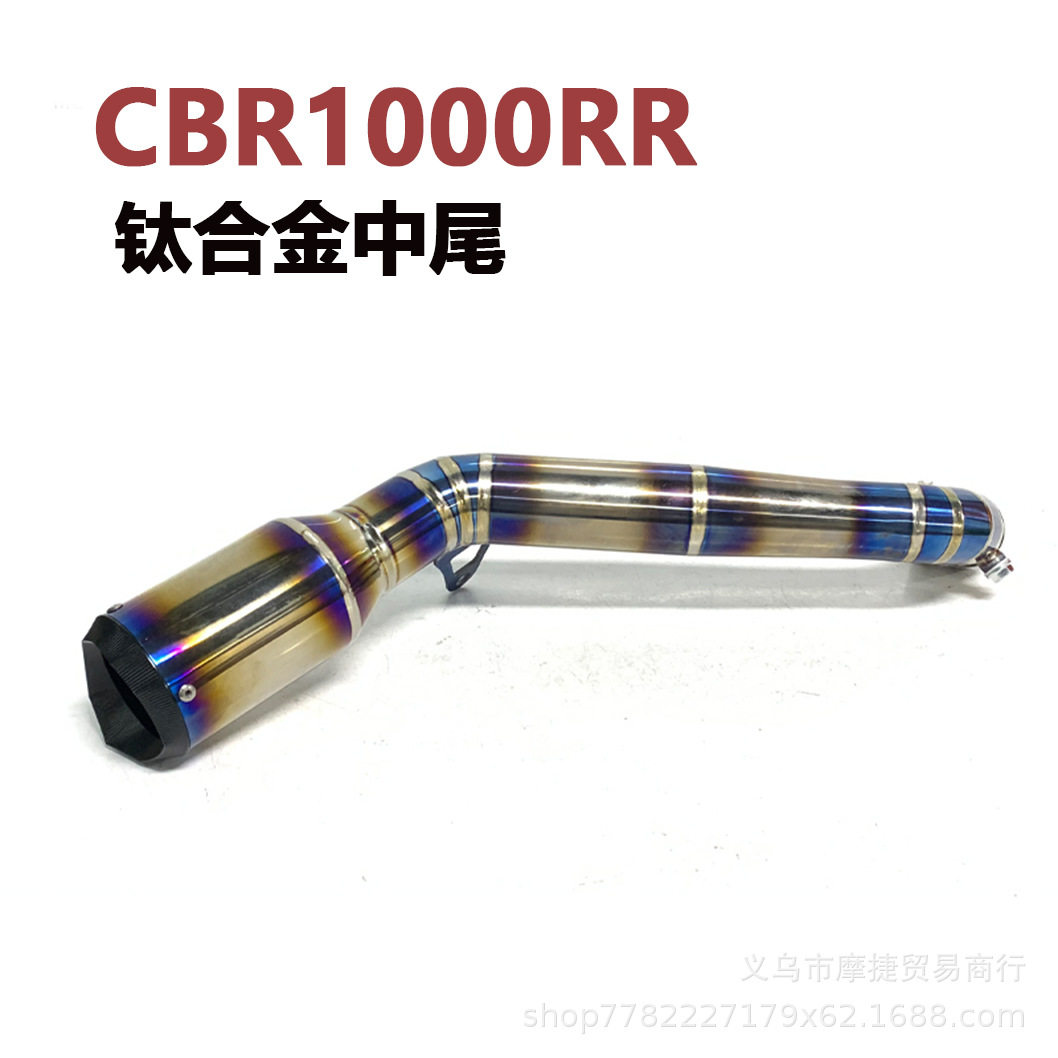 适用摩托车本田CBR1000RR 改装钛合金中尾排气管  2008-2016