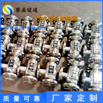 低噪管道式汽水混合加热器可定制