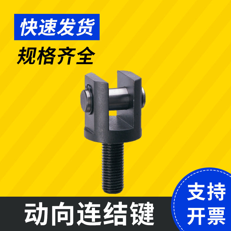 台湾昱伟LEAVE动向连结件PT28 昱暐工装夹具治具辅助零件批发
