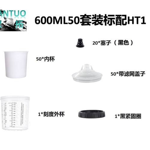一次性免洗喷漆杯壶50套装