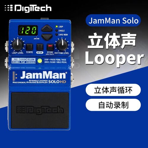 DigiTech JamMan Solo HD 立体声循环器踏板吉他单块效果器