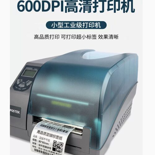 博思得G6000标签打印机 热转印打印机 600点亚银龙PET标签打印机