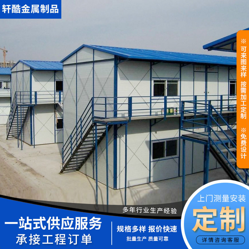 集装箱活动板房组装可拆卸泡沫板简易房可拆卸宿舍临时彩钢房现货