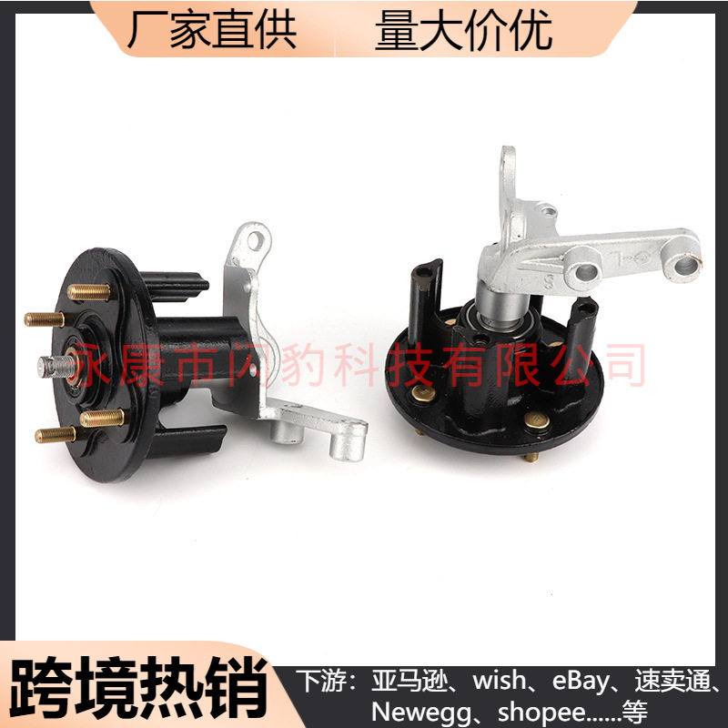 四轮摩托电动卡丁改装配件沙滩车龙鼎前后碟刹羊角转向三孔法兰