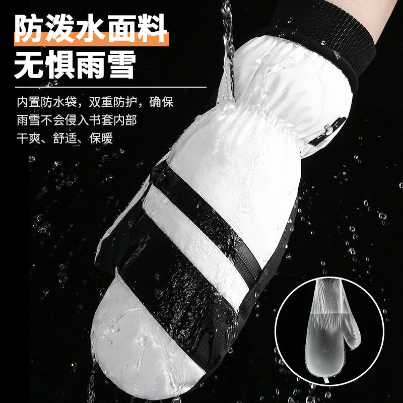 羽绒手套男女冬季保暖加绒加厚防水防风防寒连指闷子单板滑雪手套