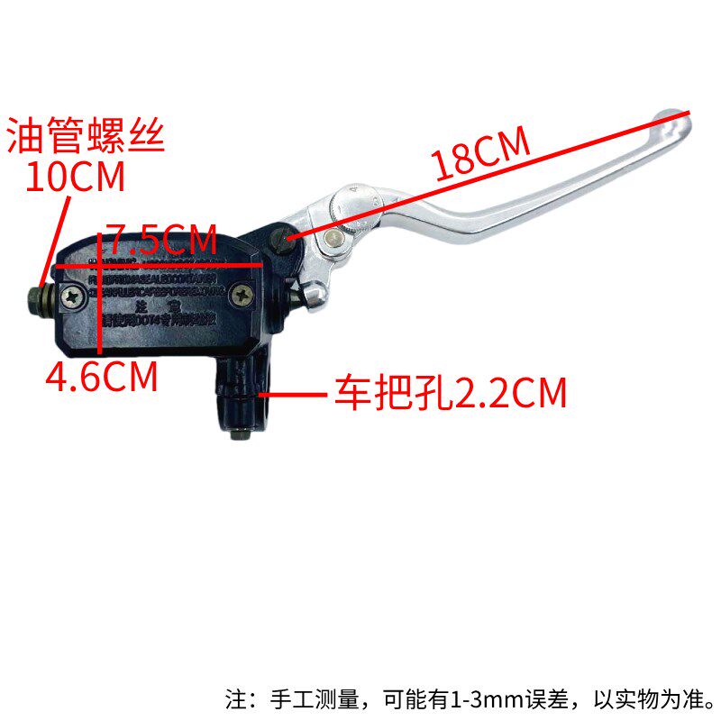 适配火牙400蛟龙大力神DLS400仿趴赛摩托前碟刹车右上泵油杯手刹