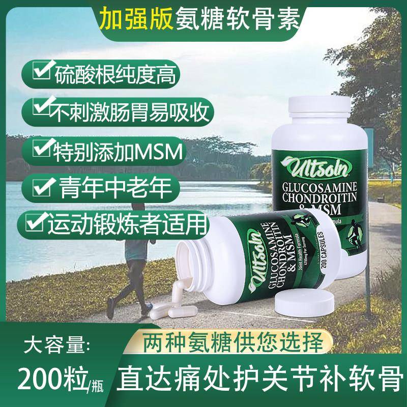 氨糖软骨素维骨力美国原装进口官方经营店关节保健硫酸氨基葡萄糖