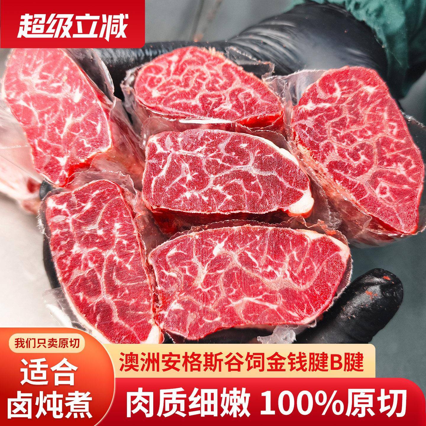 ray澳洲进口原切金钱腱牛腱子肉新鲜牛腱子芯商用可卤牛腱子肉