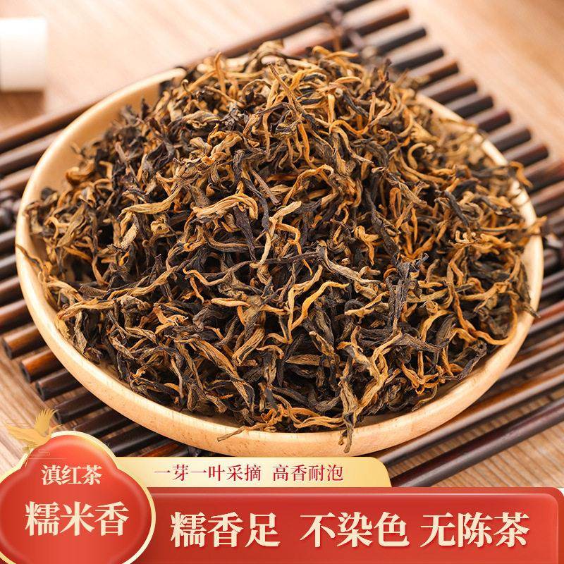 2026新春茶云南凤庆糯米香滇红茶金丝蜜香金芽糯香红茶浓香型250g