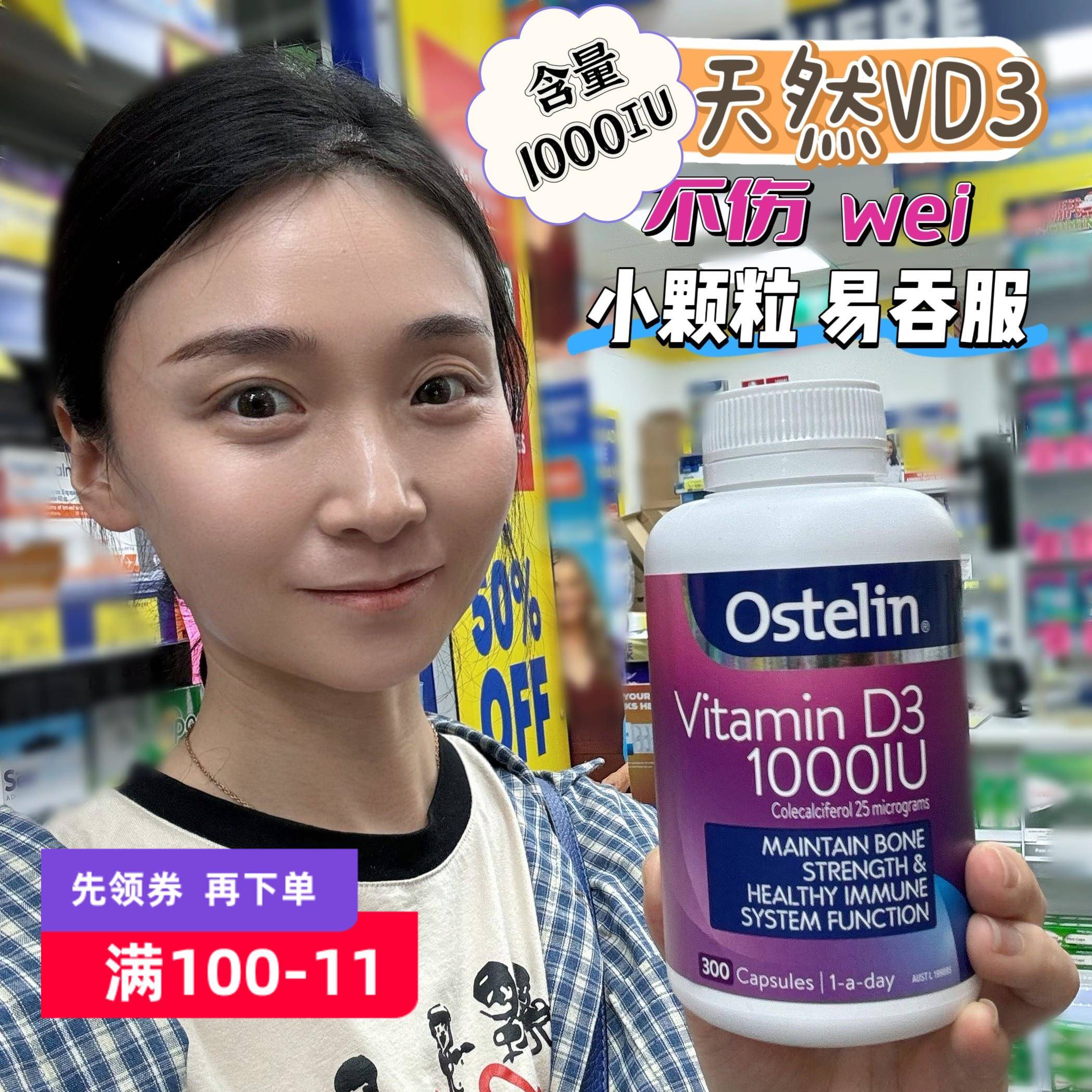 澳洲Ostelin奥斯特林纯VD维生素D成人300粒D3 掌柜推荐
