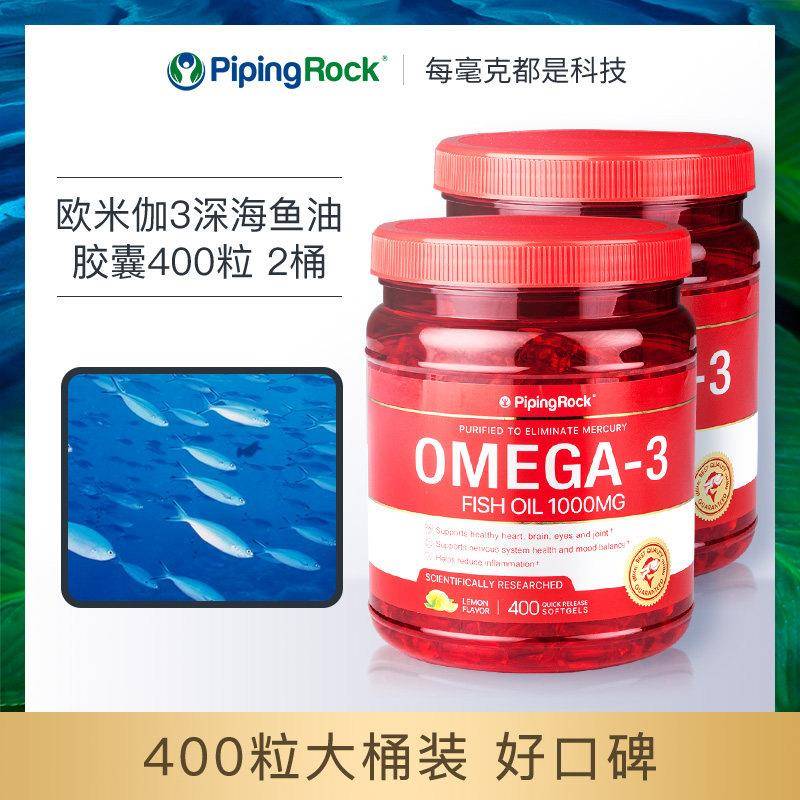 【2瓶】美国朴诺深海鱼油omega3软胶囊DHA欧米伽3中老年鱼肝油