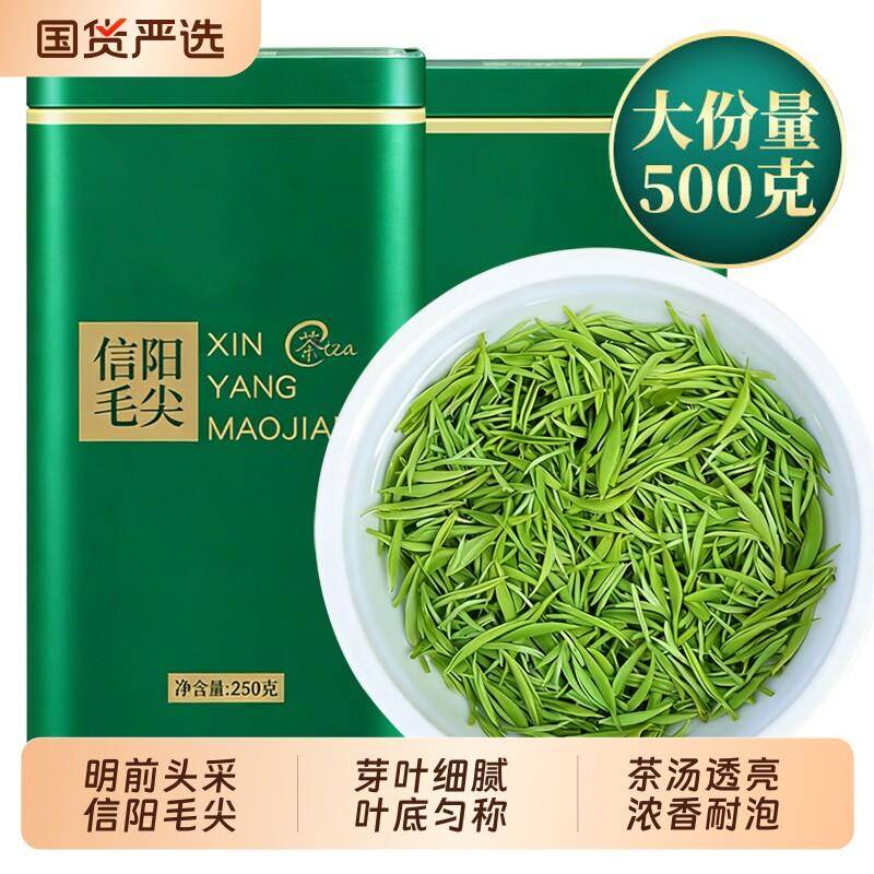 信阳毛尖特级2026新茶雨前特级高山绿茶嫩芽浓香型绿茶罐装500g