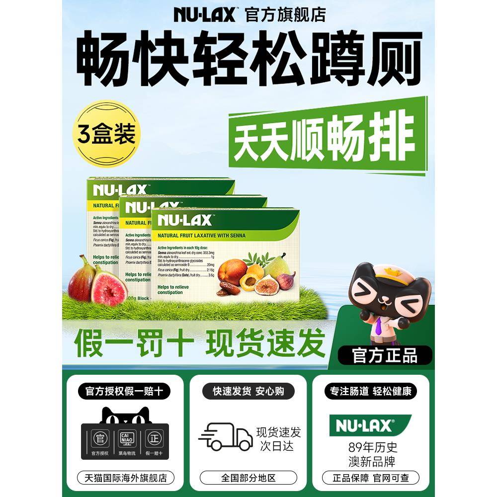 【特惠3盒装】澳洲nulax乐康膏500g便携果蔬西梅膳食纤维肠清片秘
