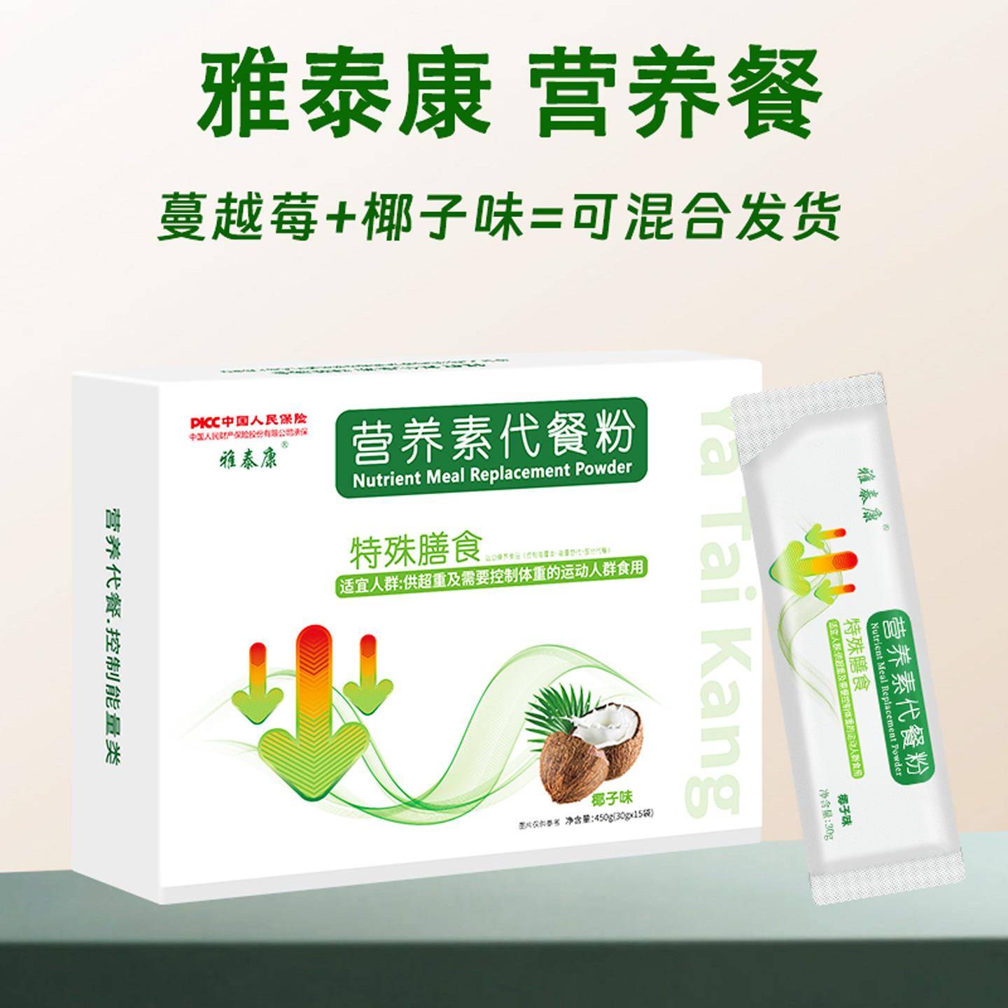 雅泰康营养素代餐粉饱腹食品膳食纤维营养餐早晚餐轻主食奶昔冲泡