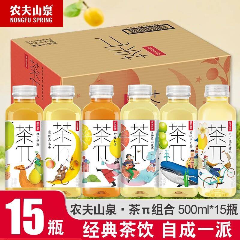 农夫山泉茶兀茶派500ml*15瓶整箱批青提蜜桃乌龙茉莉花果味茶饮料