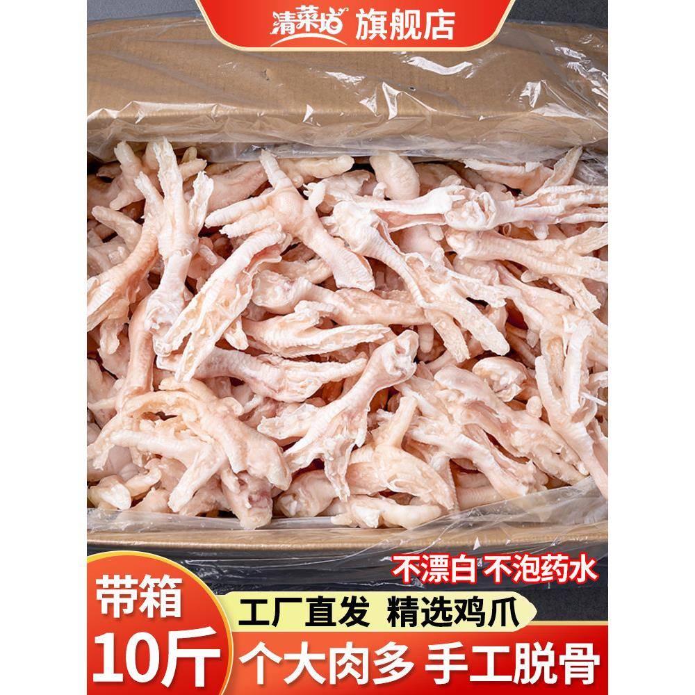 新鲜冷冻去骨脱骨凤爪鸡爪无骨鸡爪生鲜泡椒凤爪10斤整箱商用