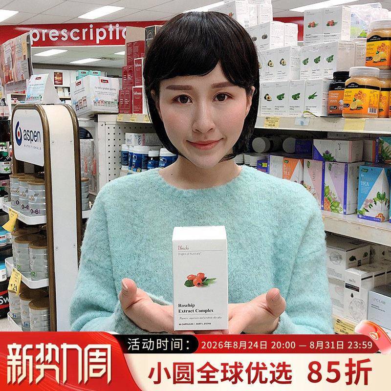 澳洲Unichi玫瑰果胶囊 成人适用全身去黄气雪肤香体内服美容