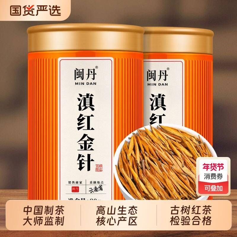 耿大师特级滇红金针2025新茶正宗云南凤庆茶叶百年古树红茶蜜香型