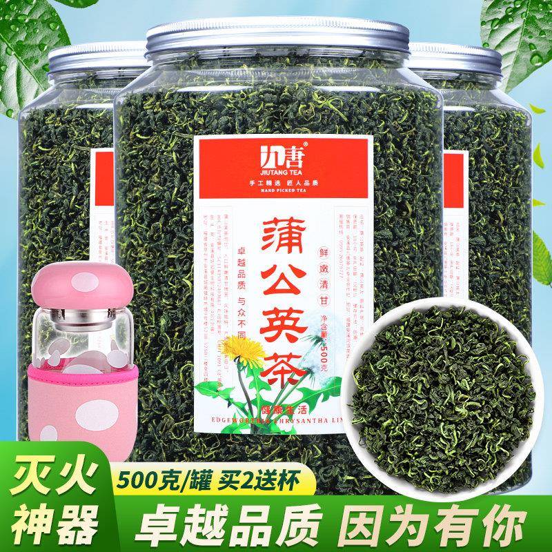蒲公英茶官方经营店长白山非特级野生蒲公英根天然养生花草茶正品