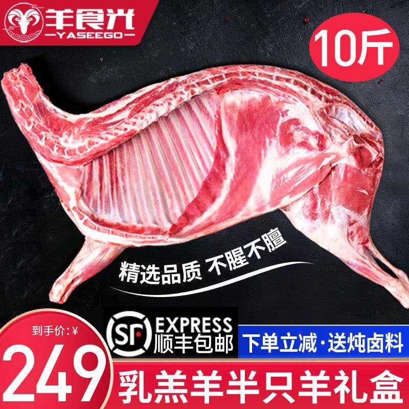 羊肉新鲜半祇羊10斤滩羊后腿肉羔羊肋排手把肉羊蝎子食材年货礼盒