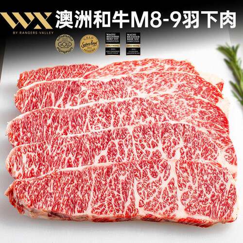 【澳洲老爸】和牛M8-9羽下肉牛排原切雪花上脑边新鲜厚切儿童牛肉