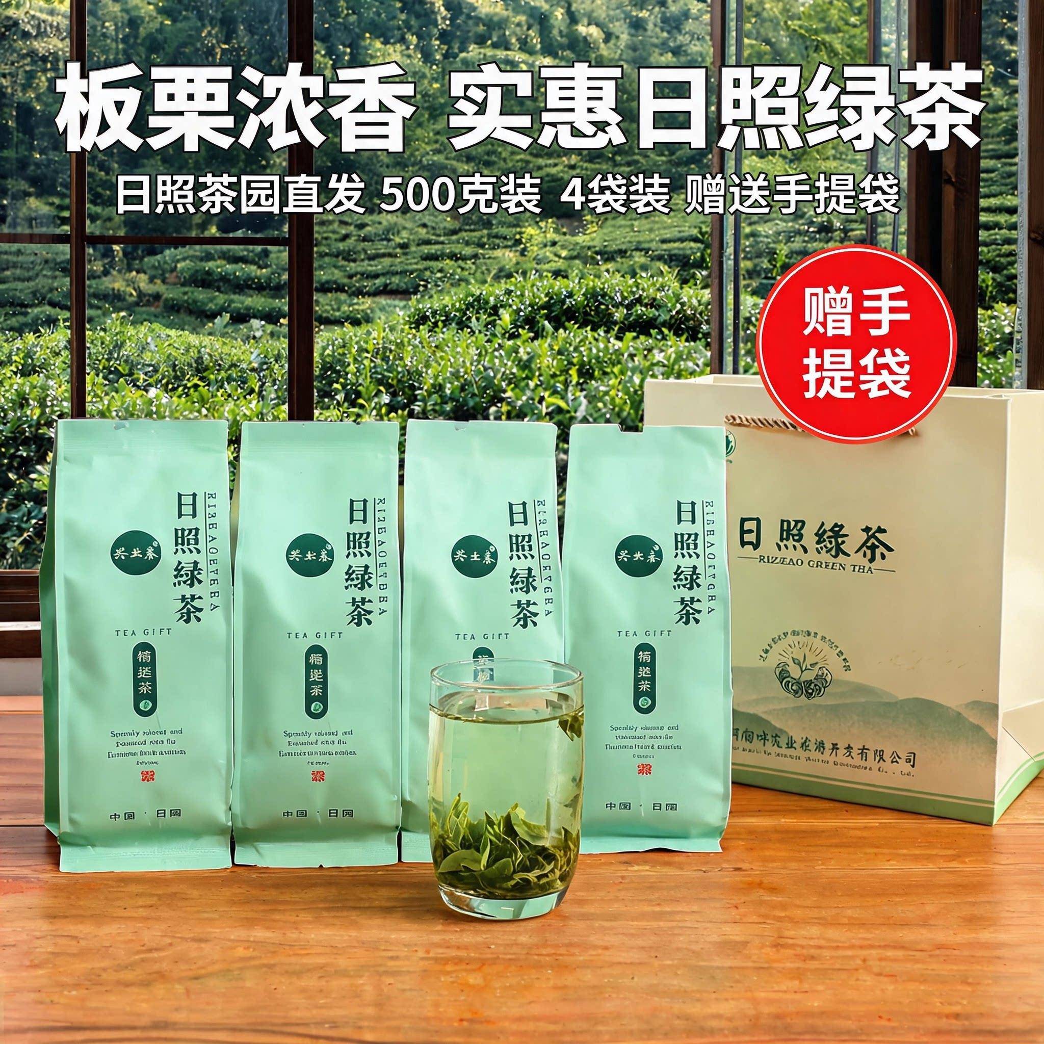 山东日照绿2026茶新茶一级春茶叶自己喝散装袋装板栗浓香豆香官方