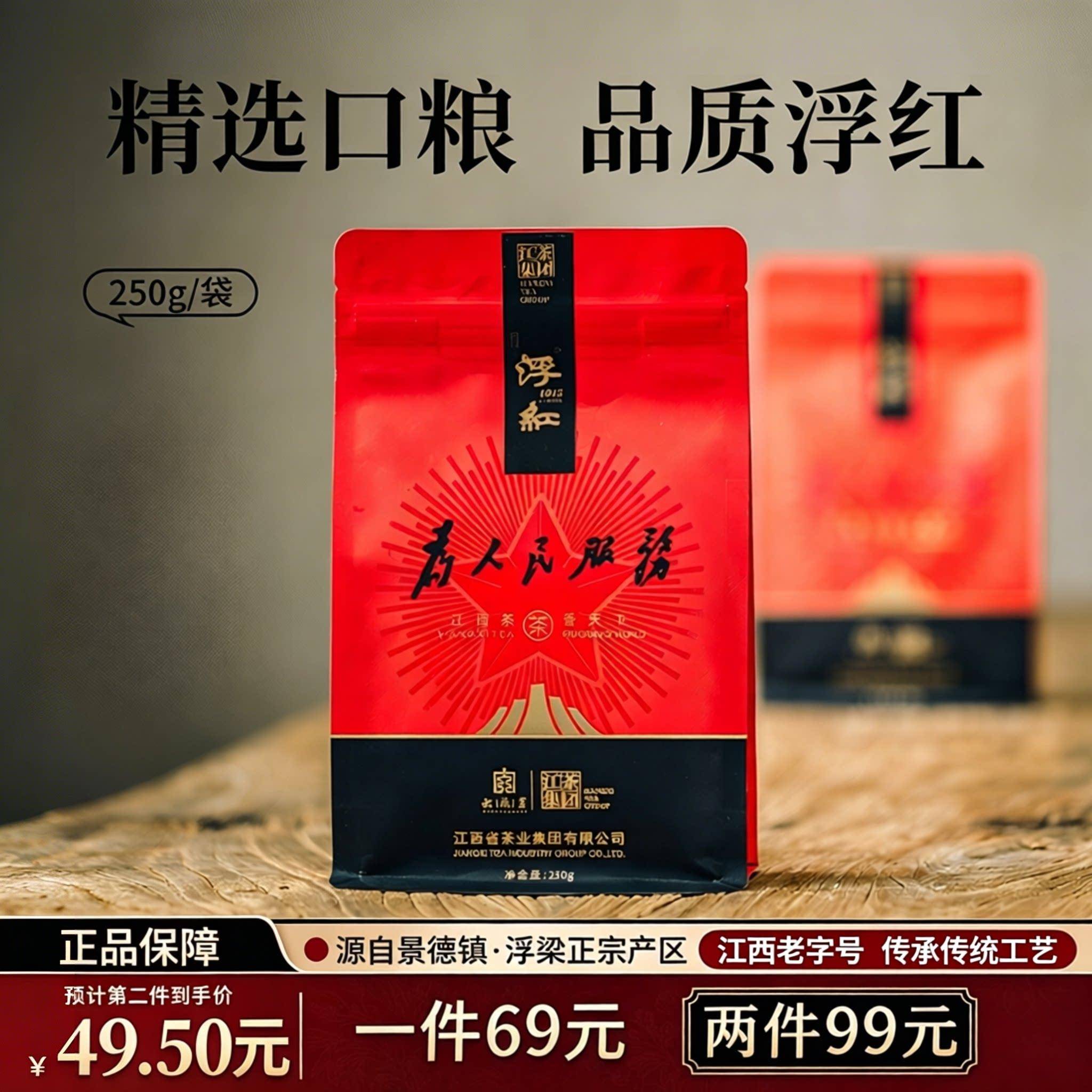 特级浮梁红茶茶叶浓香型 江西景德镇浮梁特产 自己喝散装250g
