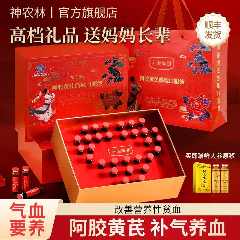阿胶黄芪口服液补血补气补气血女生女士补气养血调理不足补铁贫血