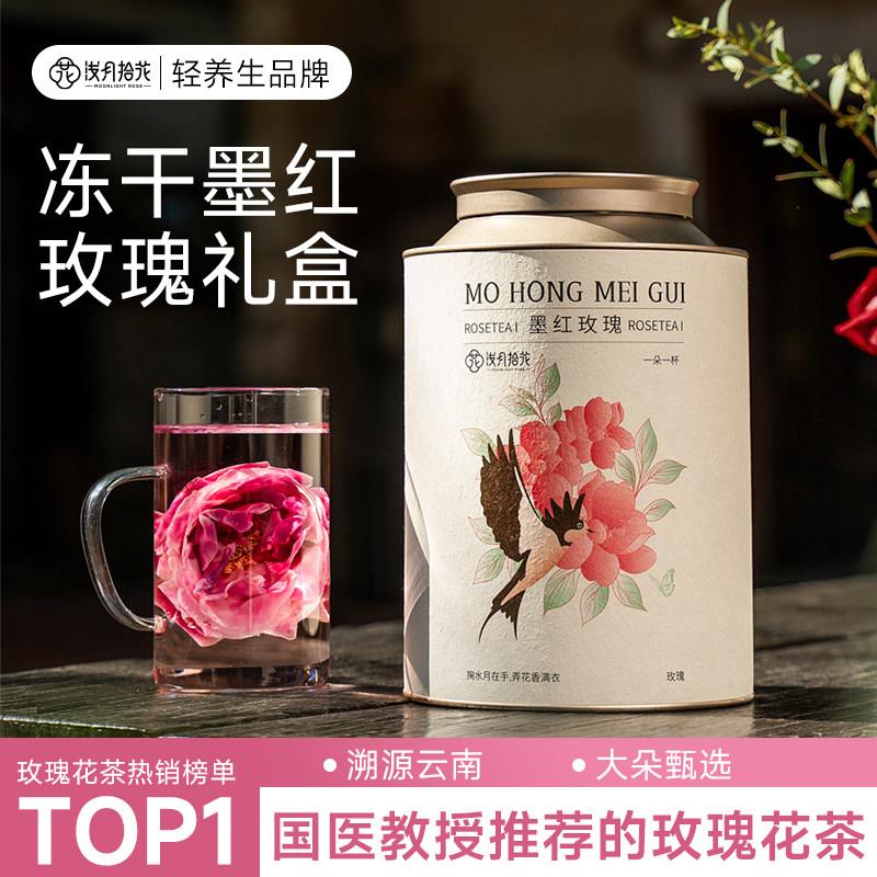 墨红玫瑰罐装玫瑰花云南花茶高端冻干礼盒大朵重瓣养生官方经营店