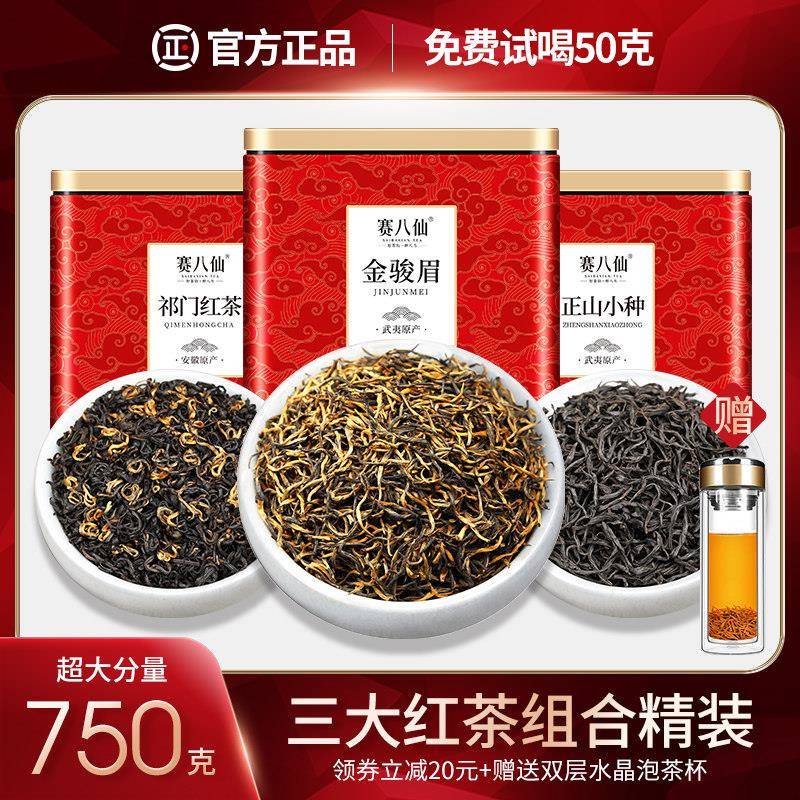 金骏眉红茶特级正宗浓香型正山小种养胃祁门红茶2025新茶散装茶叶