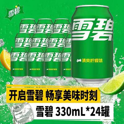 可口可乐雪碧330ml*24罐柠檬味可乐碳酸饮料整箱饮品包邮整箱