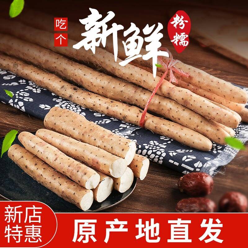 铁棍山药正宗铁杆淮山小白嘴山约现挖新鲜蔬菜非温县垆土原产地